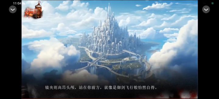 神谕截图