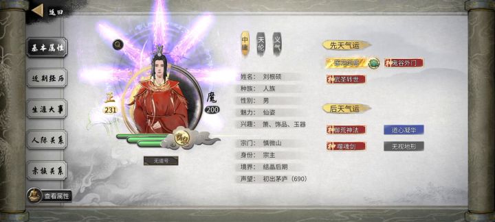 无意中发现的隐匿丹小技巧截图