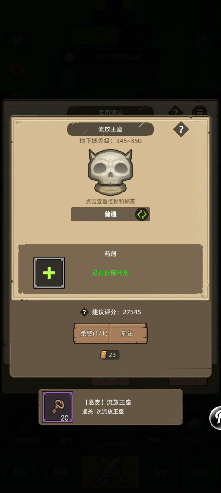 武僧-酒仙-3.0万流放王座普通通关视频截图