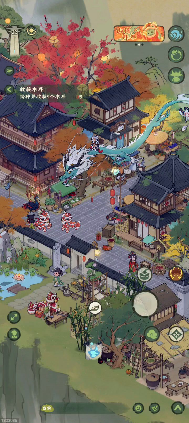这龙真气派截图