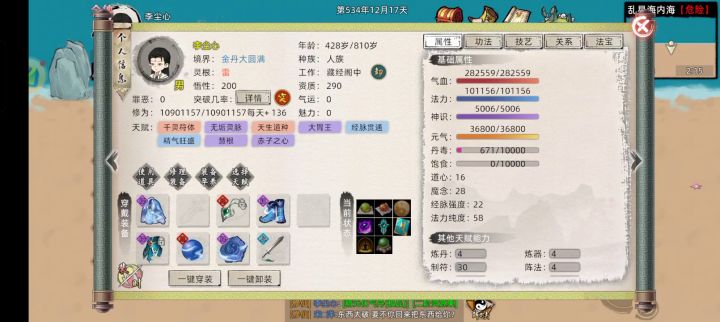 给雷修渡劫元婴劫的忠告截图