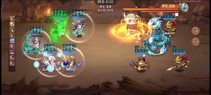 三回合青龙截图