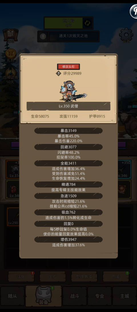 武僧酒仙2.9万评分无药通关普通毁灭之地截图