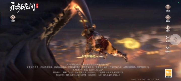死人游戏,刚充完钱截图