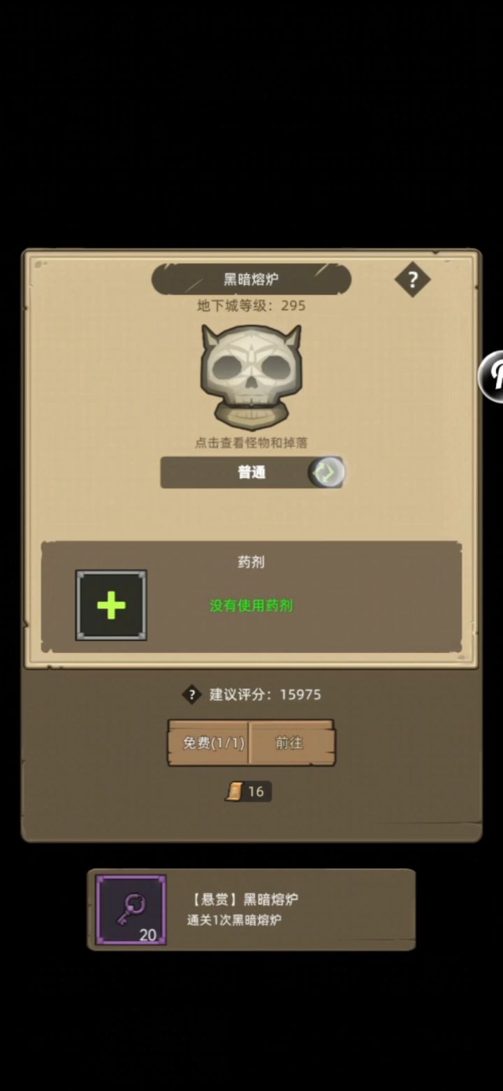 武僧-酒仙-3.5万通关黑暗熔炉英雄通关视频截图