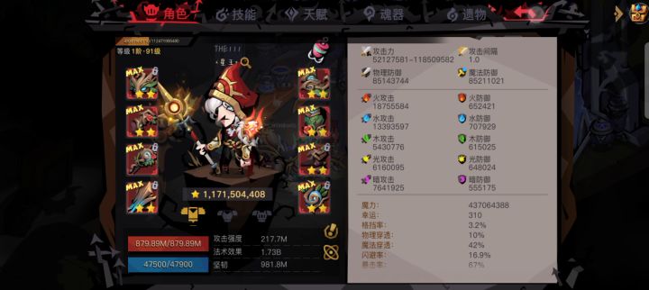 用的战意法截图