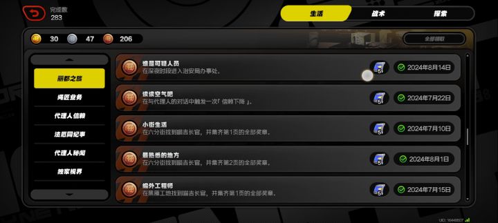 官方要不专门给我发点东西。截图