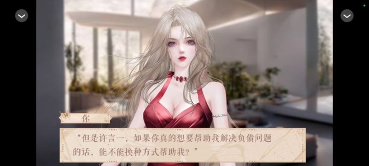恋爱契约截图