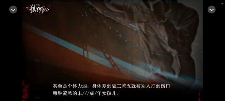 狼子野心截图