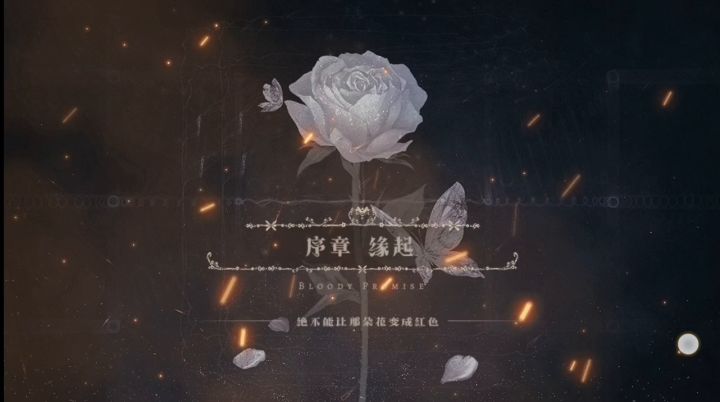 绯色誓约截图