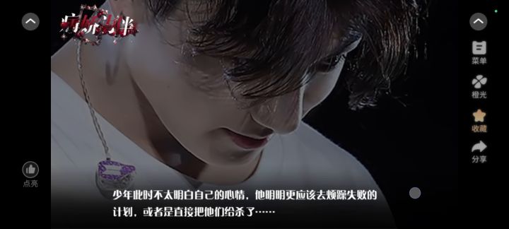 病娇为伴截图