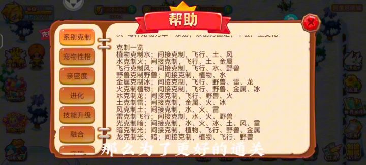 【宠物王国】通关冒险阿奎厄瑞城第十五章6攻略视频截图