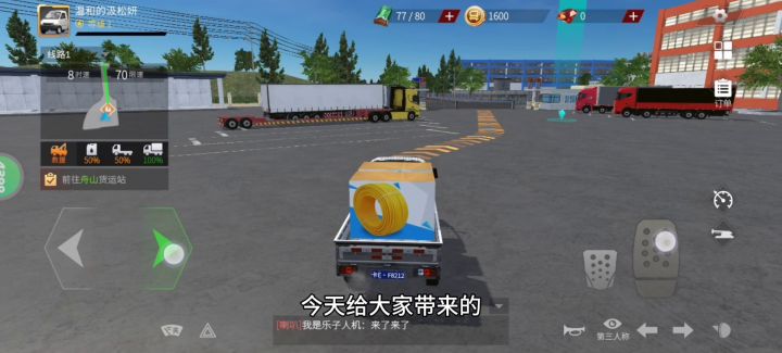 您身边的卡车模拟器截图