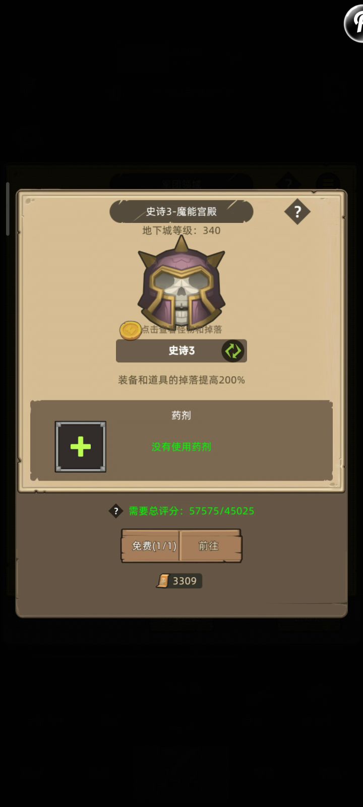 武僧-武道-评分5.7w-魔能宫殿史诗-通关视频截图
