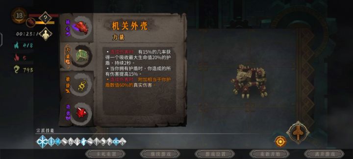 全是三四百的真伤 boss 直接秒截图