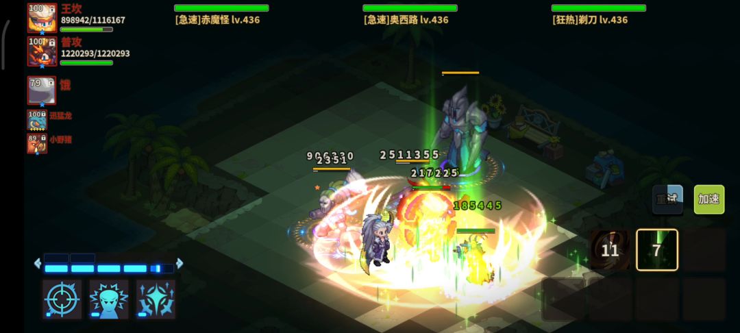 菜刀队！截图