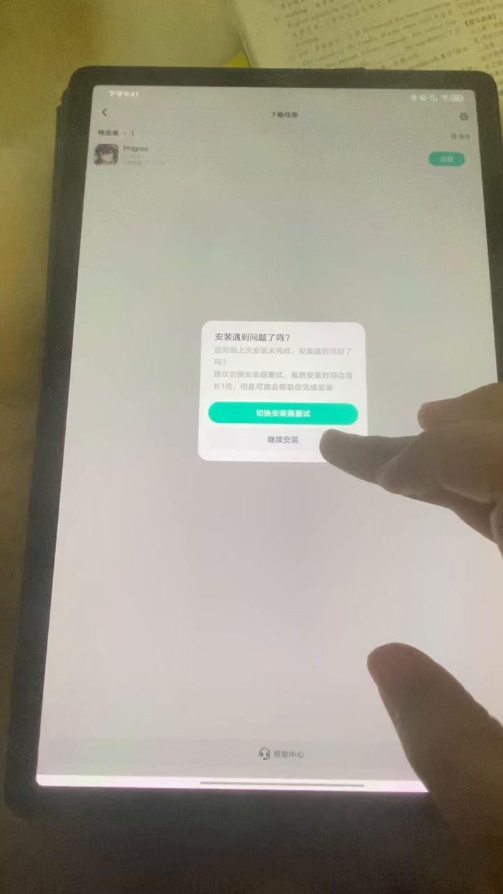 问一下这是什么原因截图