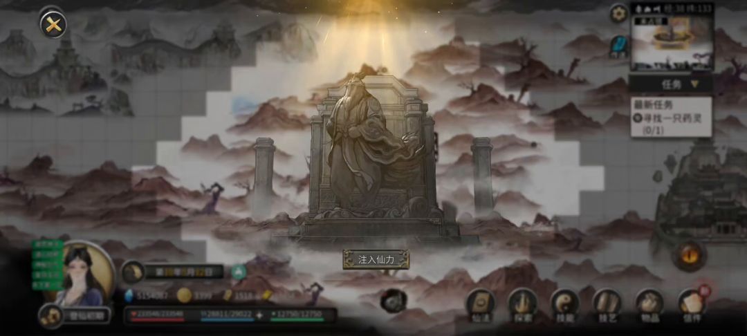 洪荒，1w1攻击的菜鸡登仙小秒鸡哥截图