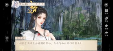 沧海仙途