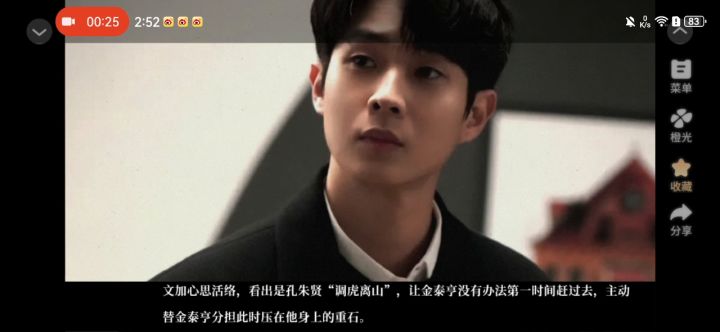 大明星截图