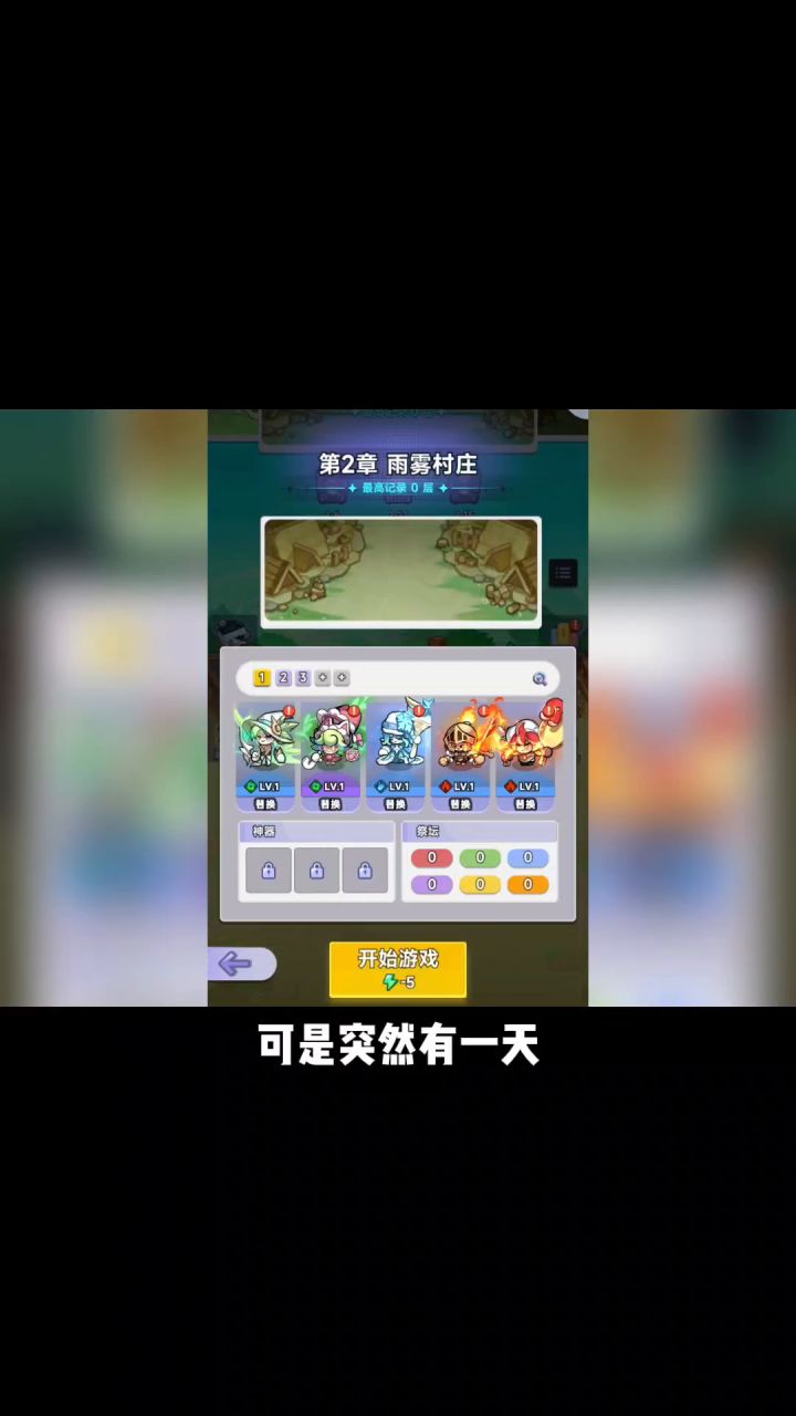 这可真是上班摸鱼的爽游!截图