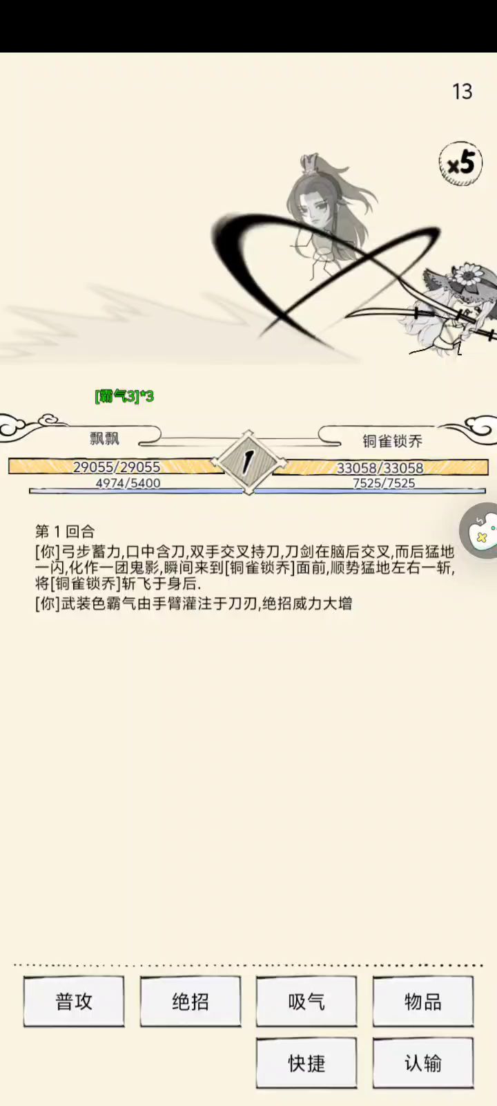 我看有人在吹三刀的拆招截图