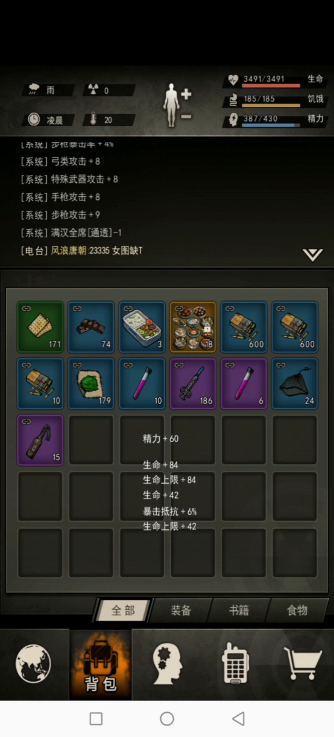 普AK18精过图7剧毒蠕虫截图