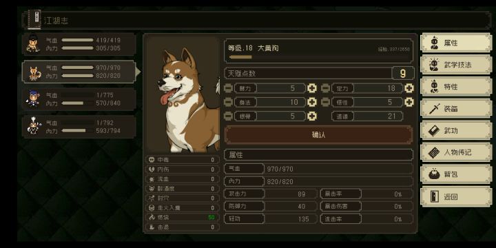 主角没上，就两人一狗磨死老婆婆截图