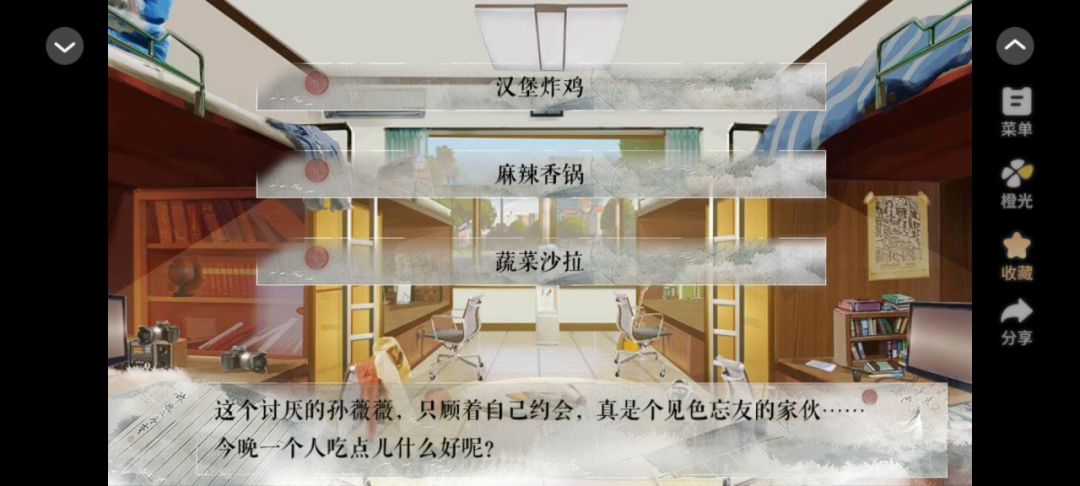 0216橙光推荐截图