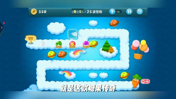 《《保卫萝卜》:超萌画风+烧脑策略,塔防游戏新巅峰!截图