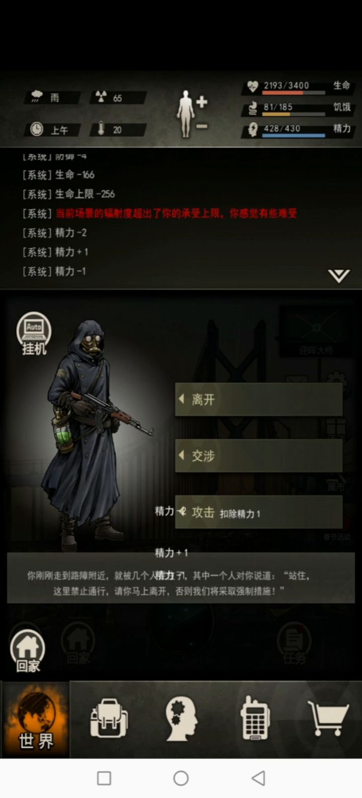 普AK18精过图七缠绕者(含前两波)截图