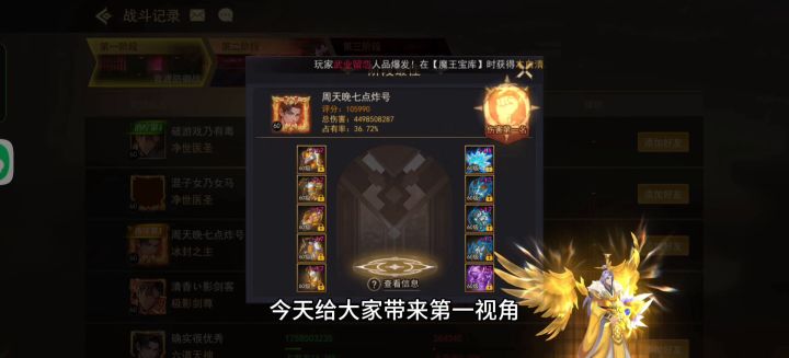 英雄团本攻略截图
