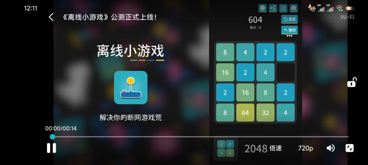 断网不无聊!这款离线小游戏合集超神了截图