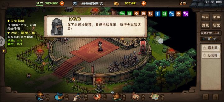 我还是太菜了截图