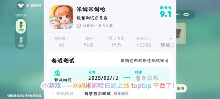 这也太可爱了!!!萌萌哒休闲游戏开测啦!!截图