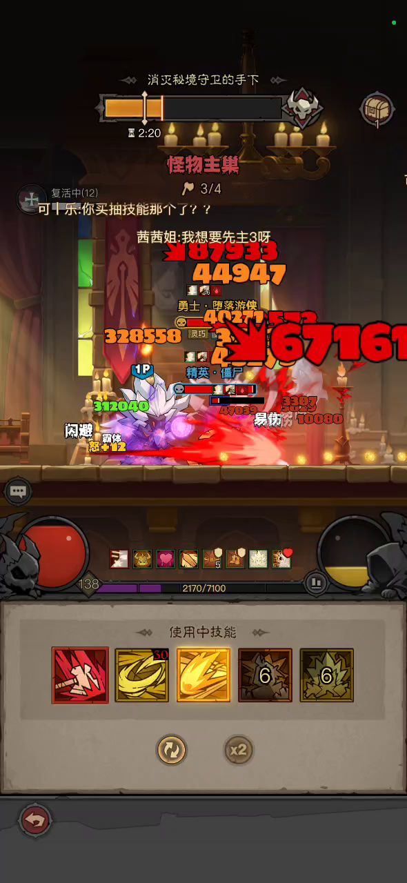 雷旋风截图
