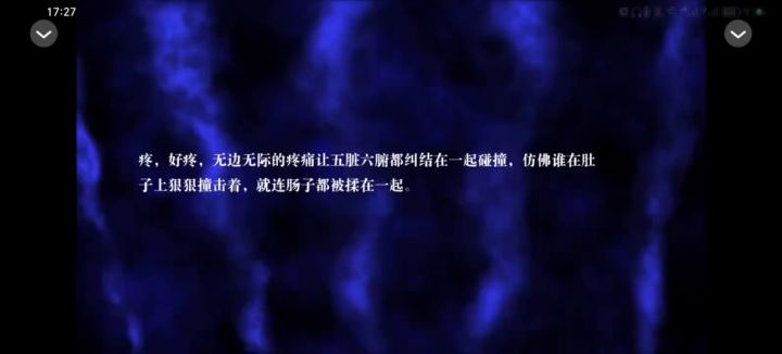 腹黑千金截图