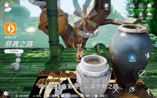 《开放空间》樱庭·昼<祭典之路>风车副本五跟跑攻略视频