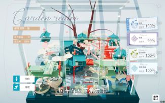 《开放空间》樱庭·昼<悬铃树下>风车副本七跟跑攻略视频