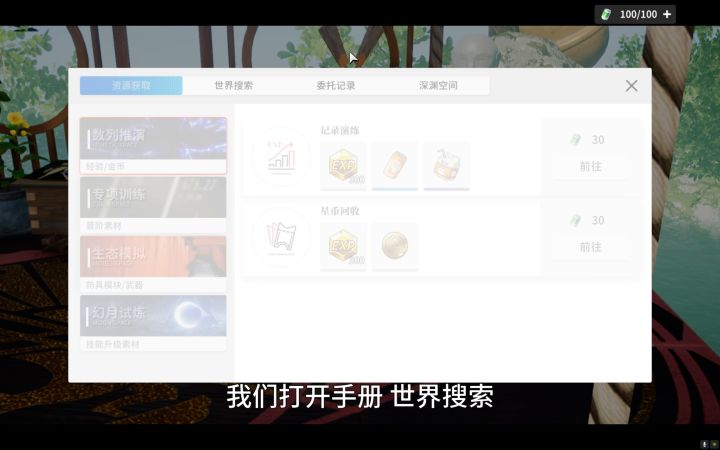 《开放空间》樱庭·昼<水上阁楼>风车副本八跟跑攻略视频截图