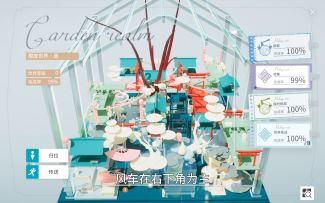 《开放空间》樱庭·昼<青松庭院>风车副本九跟跑攻略视频