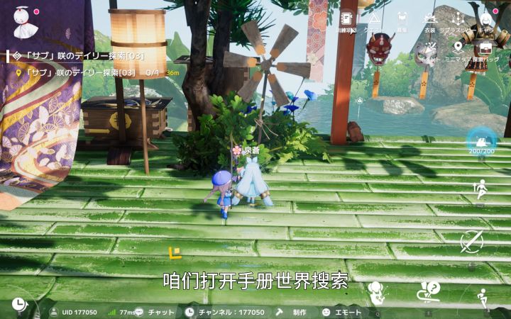 《开放空间》樱庭·昼<天光荷影>副本十二跟跑攻略视频截图