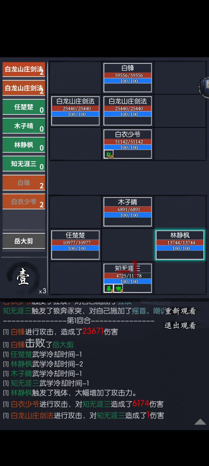 盈盈必须是小林子的亲妈截图