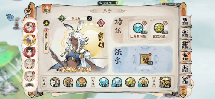 1.5亿纯兵阵打残火第八关，功法搭配参考截图