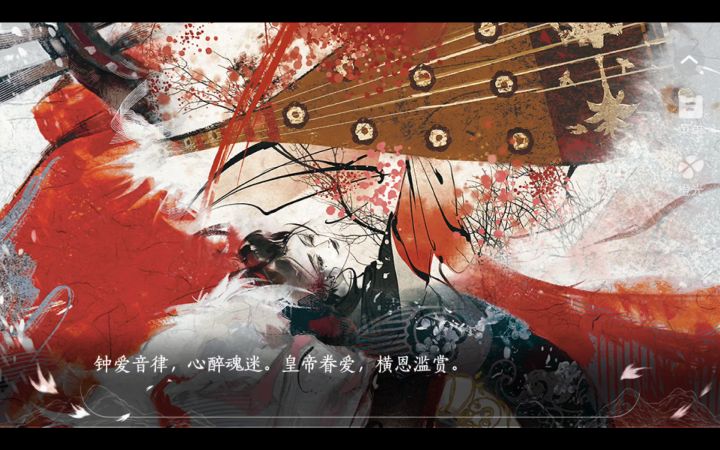 《祸国公主重生了》截图