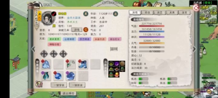 弟子心魔劫bug截图