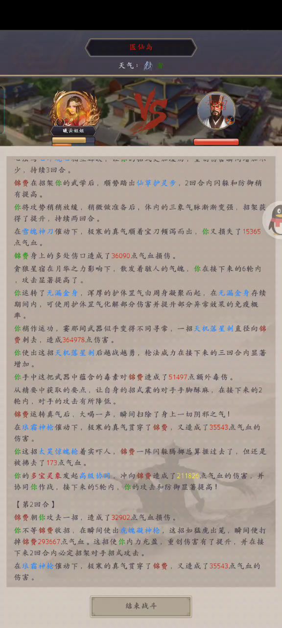 医仙岛过河前那个刀的招架是认真的吗?截图