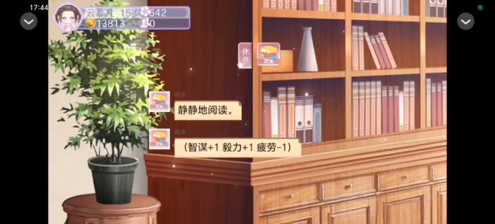 国服校花截图