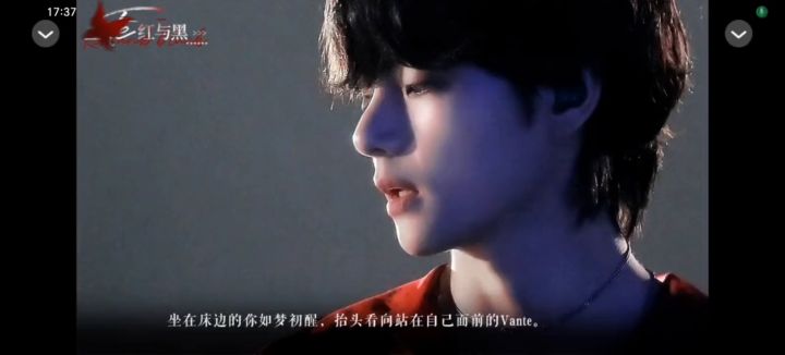红与黑截图