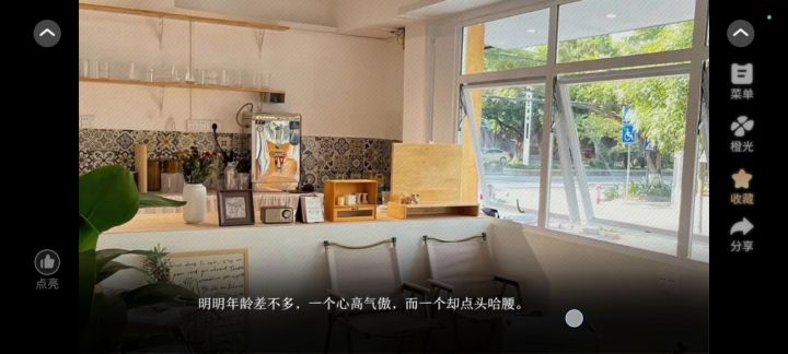 黑莲花也有金手指截图